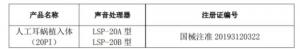 海南海药子公司医疗注册证变更有效提升现有产品的竞争力是行业内不可多得的优质企业