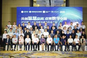 第二十届互联互通合作者大会中海分论坛圆满举办